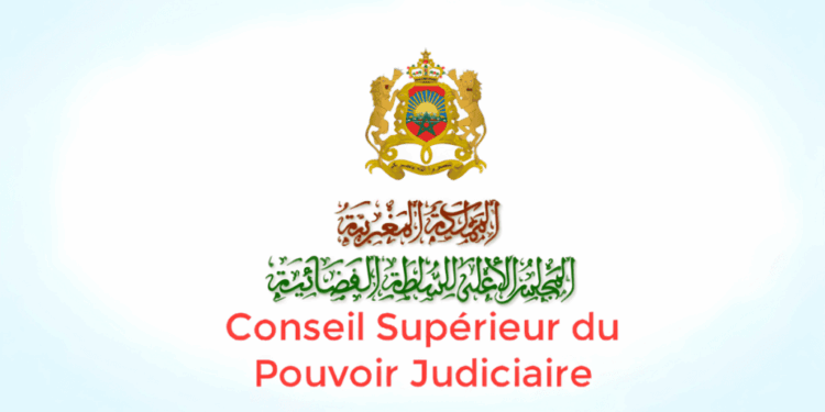 المجلس الأعلى للسلطة القضائية يعلن عن مباراة كبرى لتوظيف 300 ملحق قضائي لسنة 2026