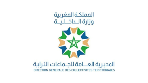 مباريات التوظيف بالعمالات والجماعات الترابية للمملكة برسم سنة 2026