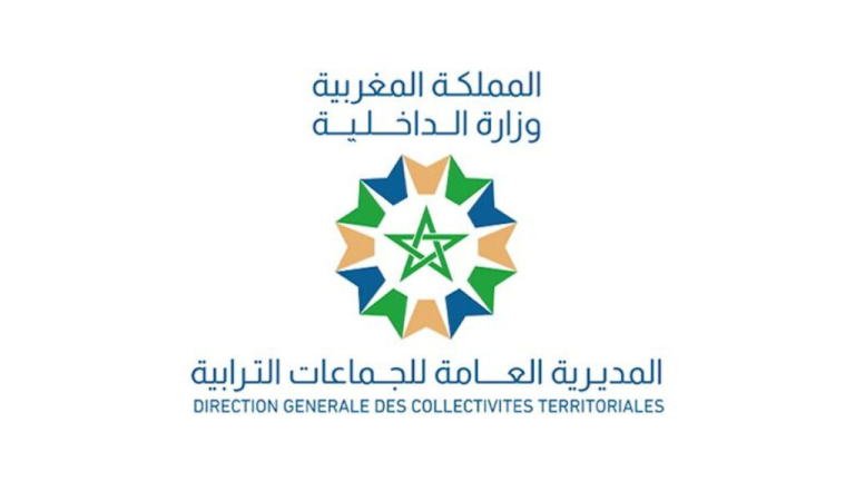 مباريات التوظيف بالعمالات والجماعات الترابية للمملكة برسم سنة 2026