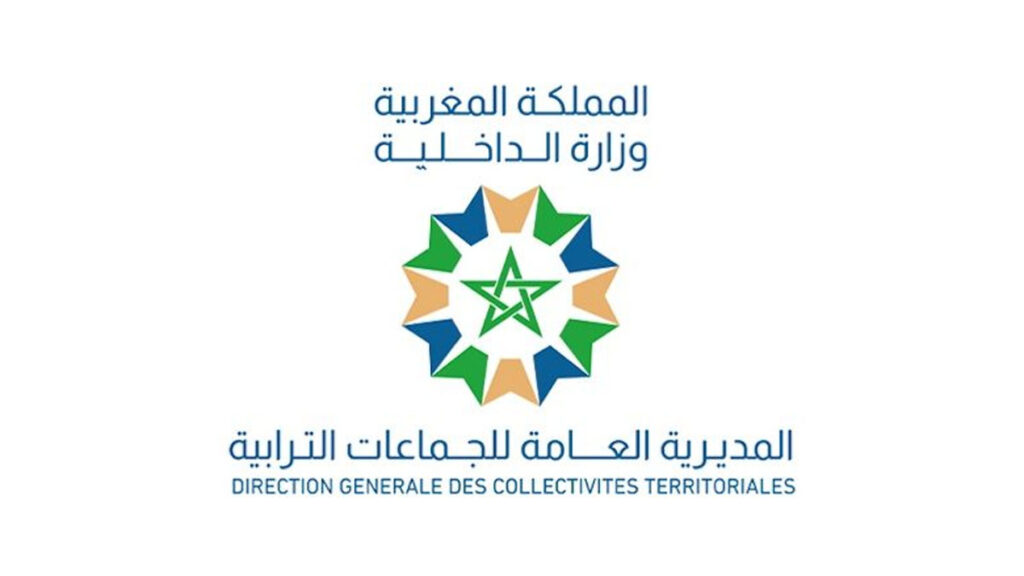 مباريات التوظيف بالعمالات والجماعات الترابية للمملكة برسم سنة 2026